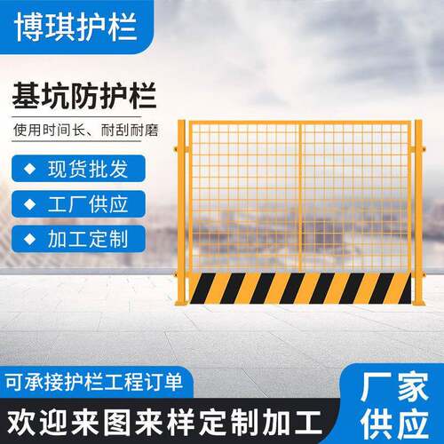 工地基坑护栏网电梯道路路边井口施工车间隔离围栏防护建筑防撞