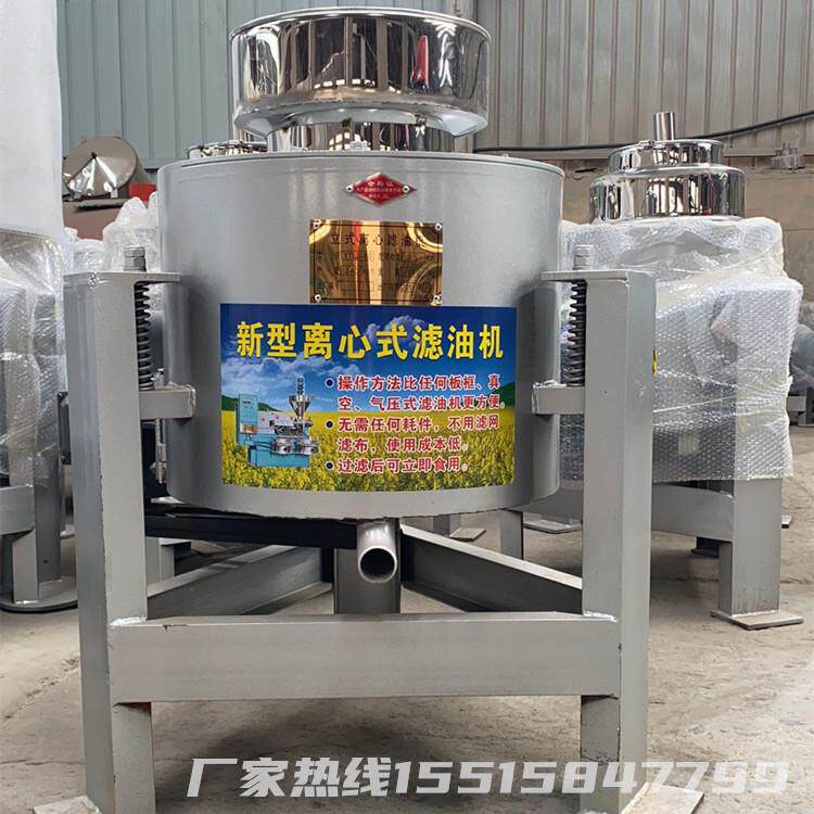 单桶滤油机全自动净油设备商用菜籽油大豆油离心滤油机大豆精炼
