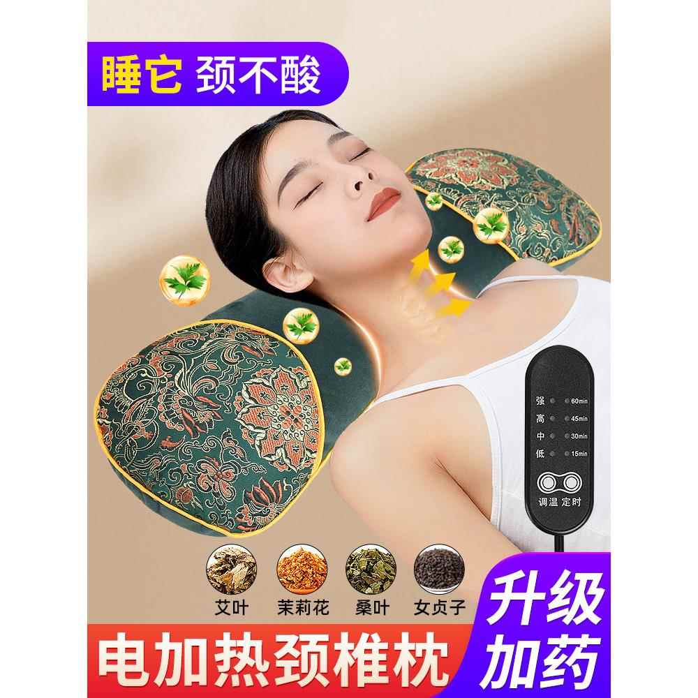 艾蒿电热颈椎枕、助眠颈枕、颈椎病热敷包、秋冬艾灸睡眠枕