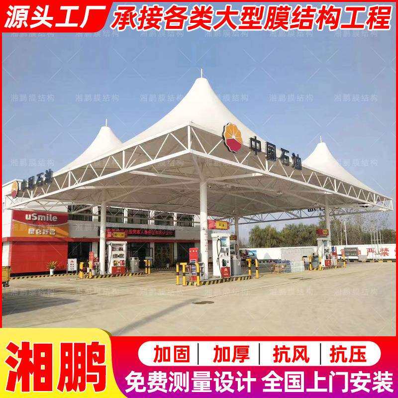安装大型钢架膜结构加油站棚石化厂房加气站网架结构张拉膜顶篷