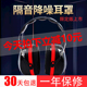 隔音耳罩睡觉睡眠学习打呼噜防吵超强隔音工业级晚上头戴式 不伤耳