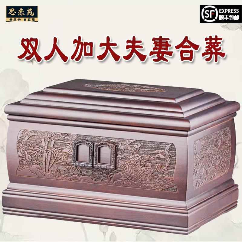 顺丰包邮骨灰盒木质全实木黑檀木双人加大夫妻合葬棺材盒殡葬用品