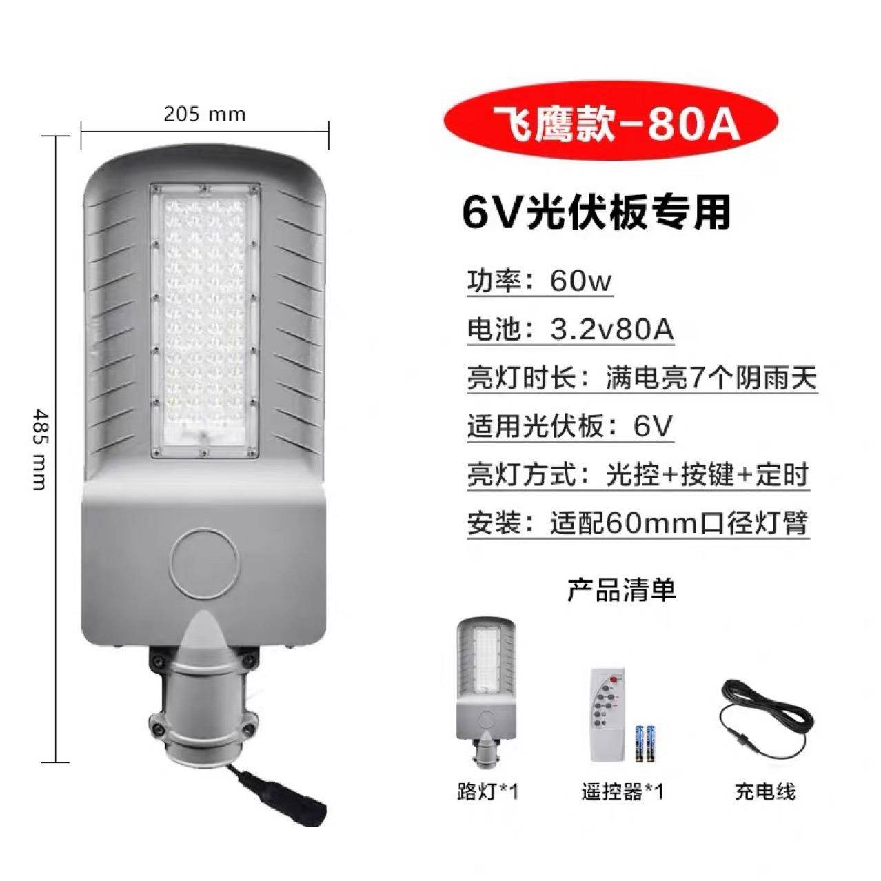 灯头分体式户外路灯外贸光能供电远程遥控庭IP66防水便捷超亮