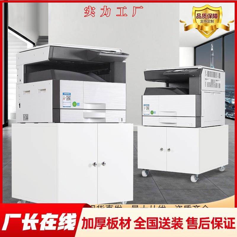 泳越打印机柜子大型落地带轮打印机底座A3复印机工作台放置柜移动