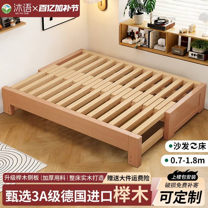 榉木沙发床伸缩两用抽拉床客厅多功能实木床现代简约榻榻米推拉床