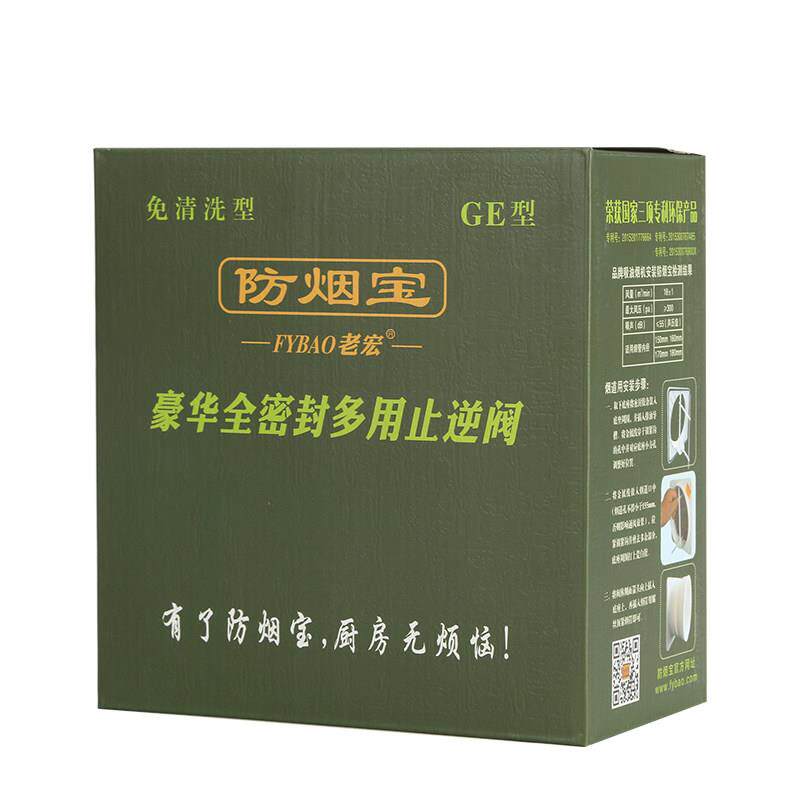 老宏防烟宝ge型油烟机止逆阀厨房公共烟道豪华全密封止回阀通用型