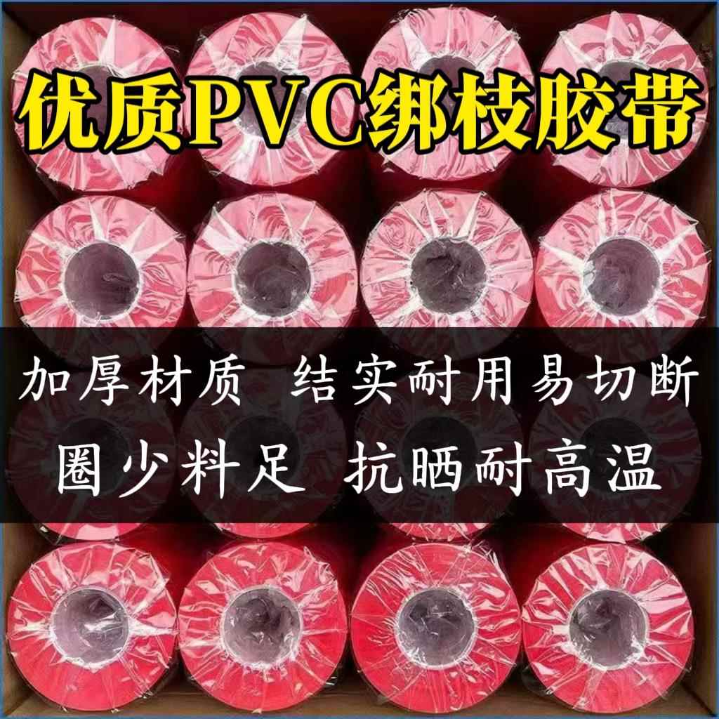 猕猴桃绑枝机专用胶带加厚葡萄番茄绑蔓胶布黄瓜捆绑机器绑枝带子
