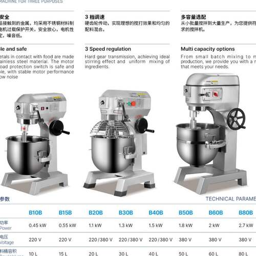 现货B30B型打蛋机 30升多功能搅拌机 不锈钢搅拌器搅拌桶铜芯电机