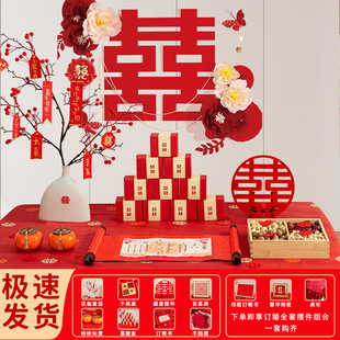 订婚布置装饰全套小摆件定婚宴桌面装饰仪式感桌子摆台物件品大全