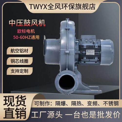 cx-150a-10透浦风机速双筋自封袋吹膜机用低噪音风机7.5kw厂家