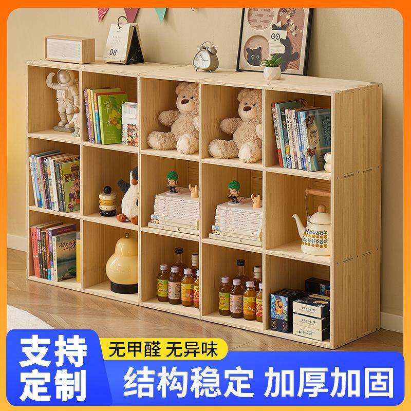 木制书架置物架落地阳台家用自由组合幼儿园六八格子书包收纳矮柜