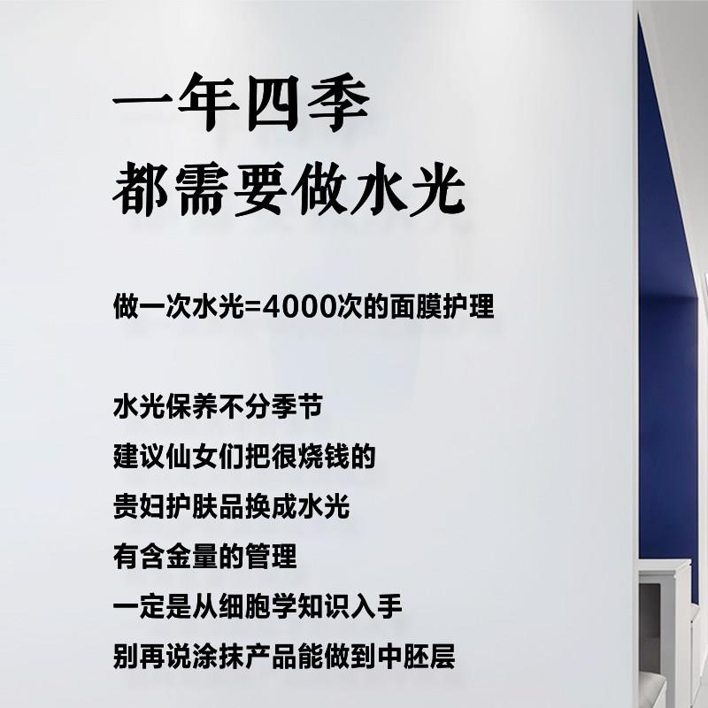3d立体压克力字墙贴美甲美睫皮肤管理养生护肤美容院前台背景墙