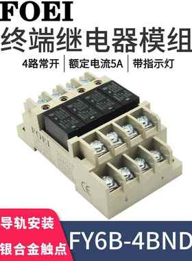 小型中间终端继电器模组模块FY6B-4BND DC24V G6B-1174P G6B-4BND