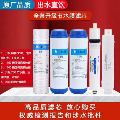 安吉尔净水器滤芯J2305/j1205-ROB8/A4/A6/RO130/1105/J2375滤芯