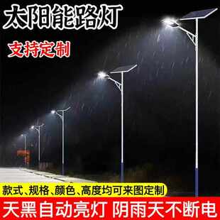 批发户外太阳能路灯6米新农村路灯市政道路大功率市电两用路灯杆