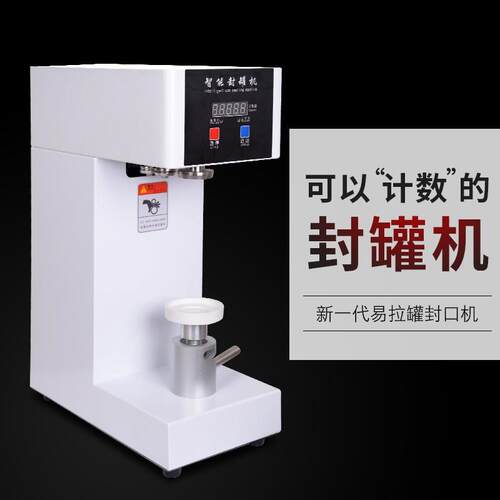 易拉封口机 奶茶店商用半自动封口机pet头封盖机饮料封杯机