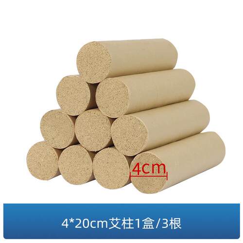 酷柏皇贡仙艾艾条A3艾炙仪配套真艾艾条