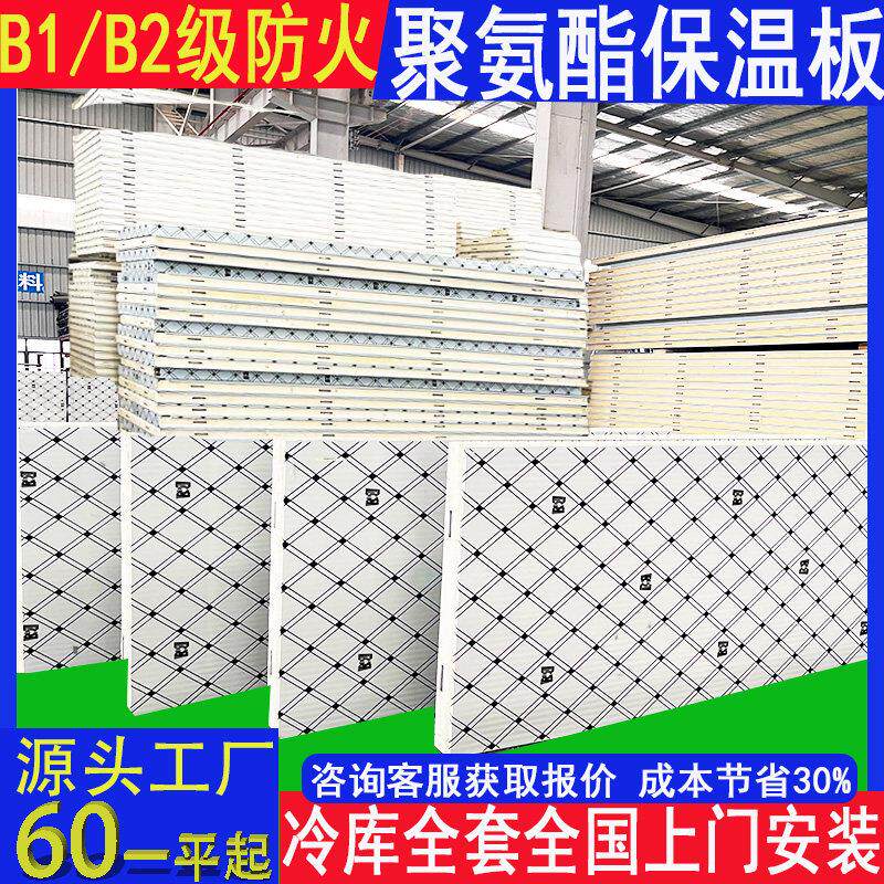 聚氨酯冷库保温板10mm15公分双面彩钢不锈钢防火冷库专用库板定制