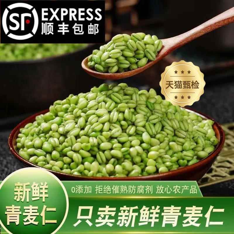 新鲜青麦仁2025年河南正宗青麦粒麦子青小麦杂粮粗粮米米煮粥麦穗