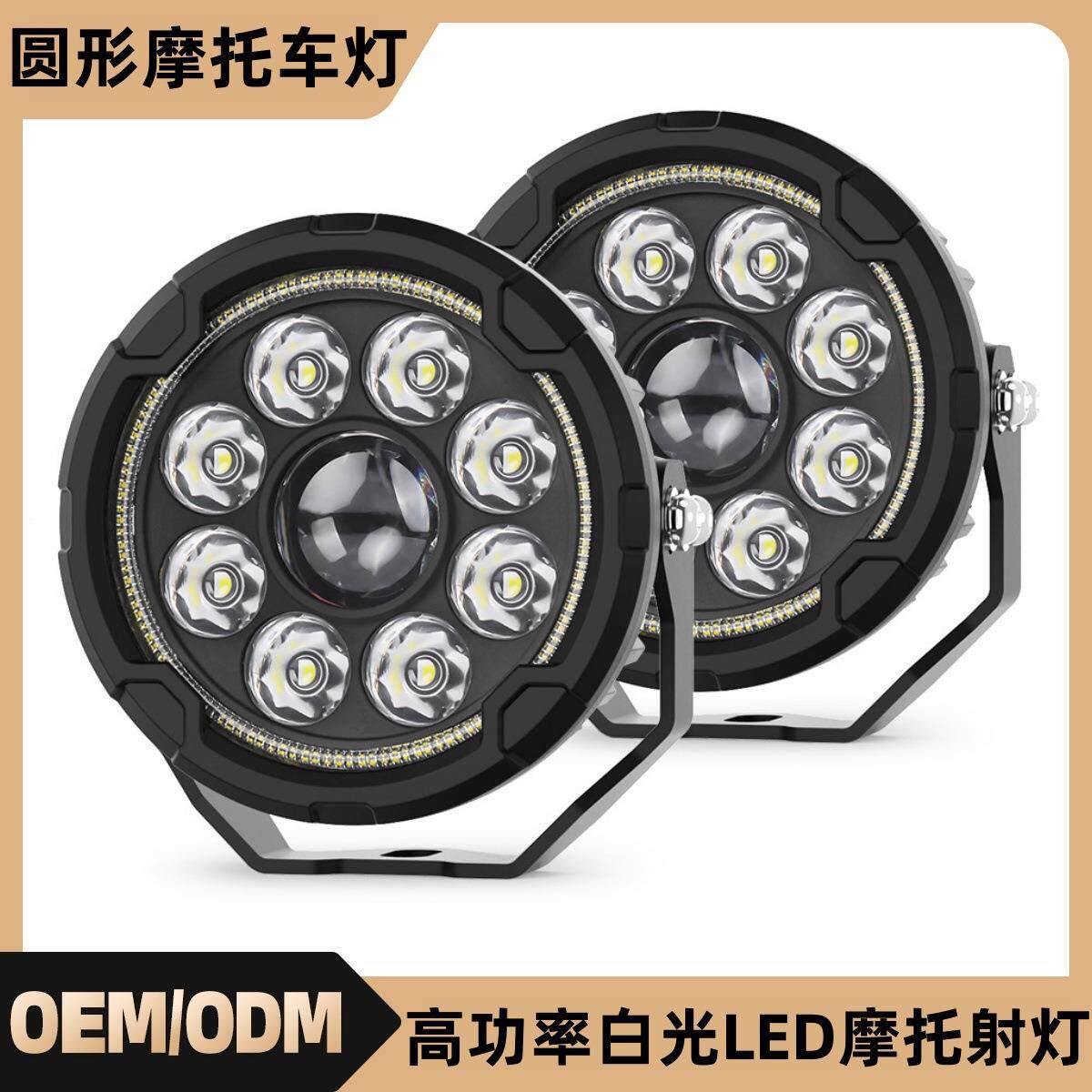 跨境 led摩托车射灯55W圆形摩托车电动车雾灯辅助灯