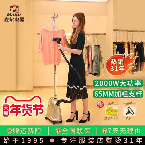 麦尔蒸汽挂烫机服装店专用商用大功率大蒸汽立式电熨烫斗普利P