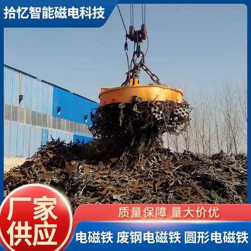 起重电磁铁厂家供应产地山东圆形电磁吸盘废钢起重机升降