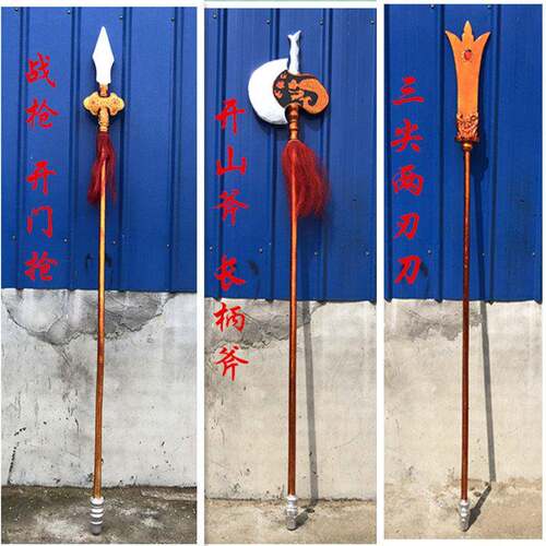 戏曲戏剧京剧武生兵器长柄斧大板斧杨戬三尖两刃刀开场战枪开门枪