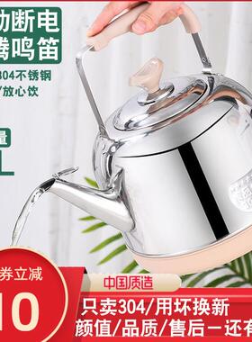 长嘴电热水壶保温一体快煮壶304不锈钢家用大容量烧水壶自动断电