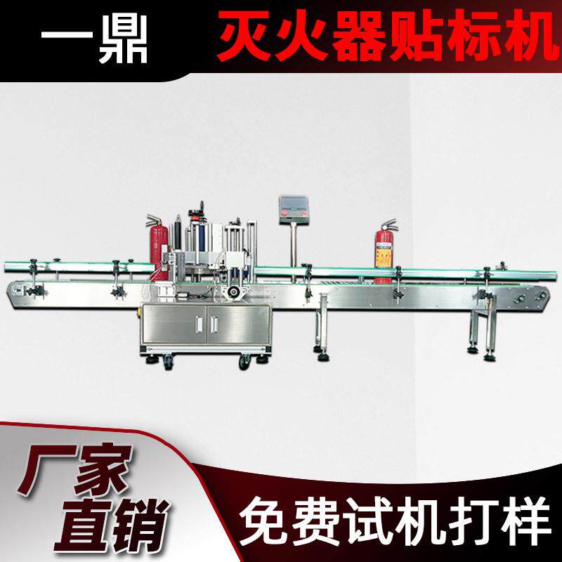 灭火器贴标机全自动贴单标多标金属罐定位标贴消防器材贴标机