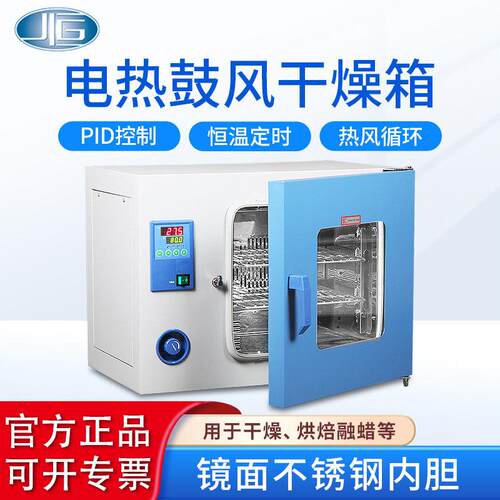 上海一恒DHG-9013A电热鼓风干燥箱实验室干燥箱工业烤箱烘干箱