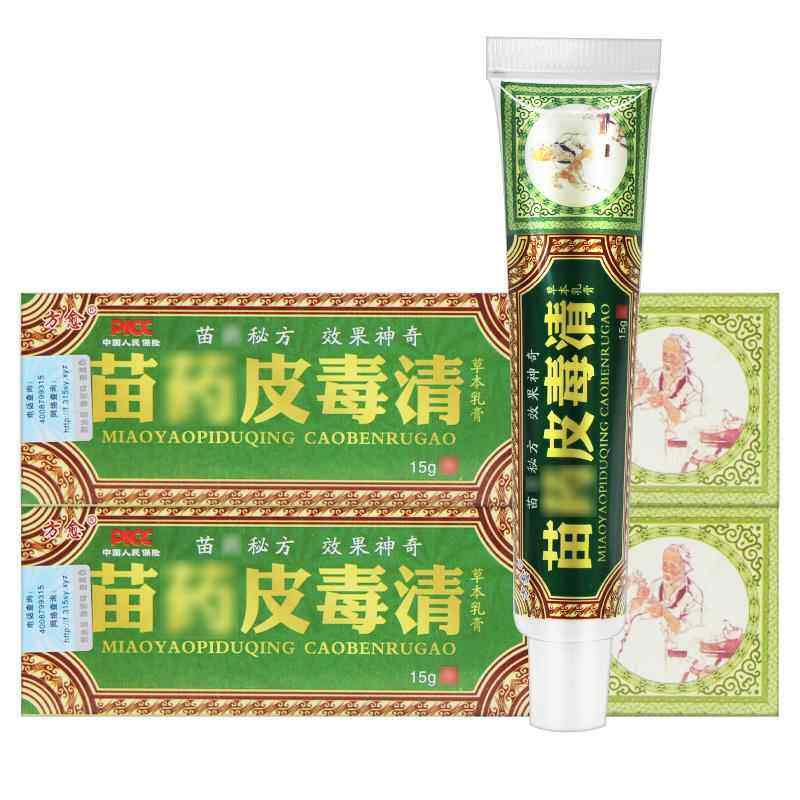 【认准正品 买1送】愈毒皮清软膏皮肤外1WYT用方乳膏,保健用品,皮肤消毒护理（消）,淘宝优惠券,粉丝福利购,淘宝优惠卷