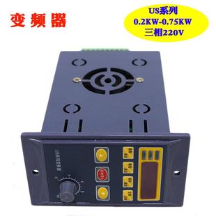 微型簡易變頻器單項220V輸入400W電機調(diào)速控制器工廠現(xiàn)貨臺力