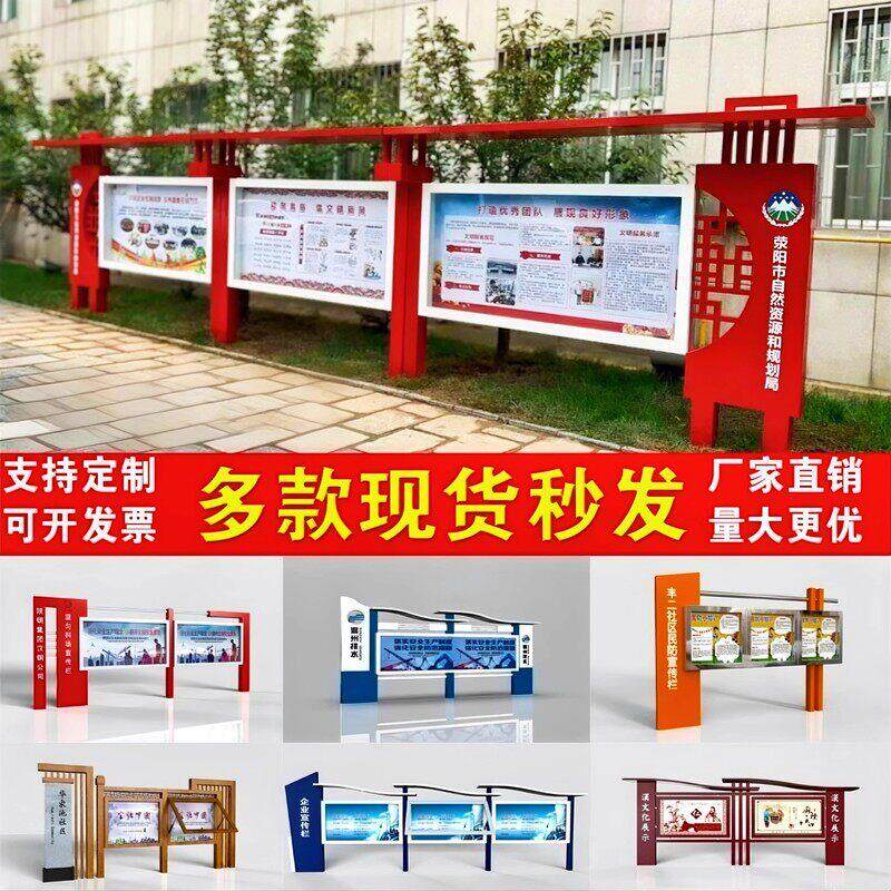 可移动文化宣传展示架不锈钢宣传栏定制公示栏户外公告栏广告牌