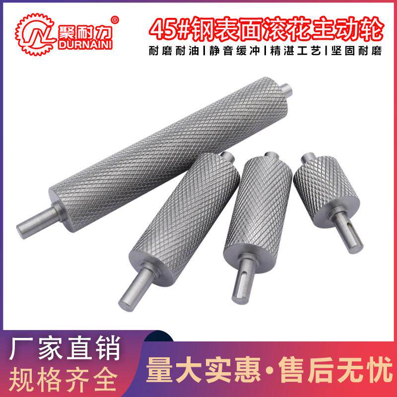 皮带机网纹压纹滚筒带轴键槽型主动轮流水线传送带滚花托辊动力轮