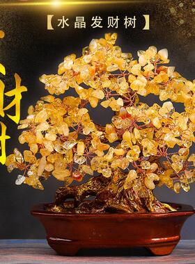 黄水晶发财树招财摆件新年酒柜装饰家居客厅玄关小摇钱树开 业礼