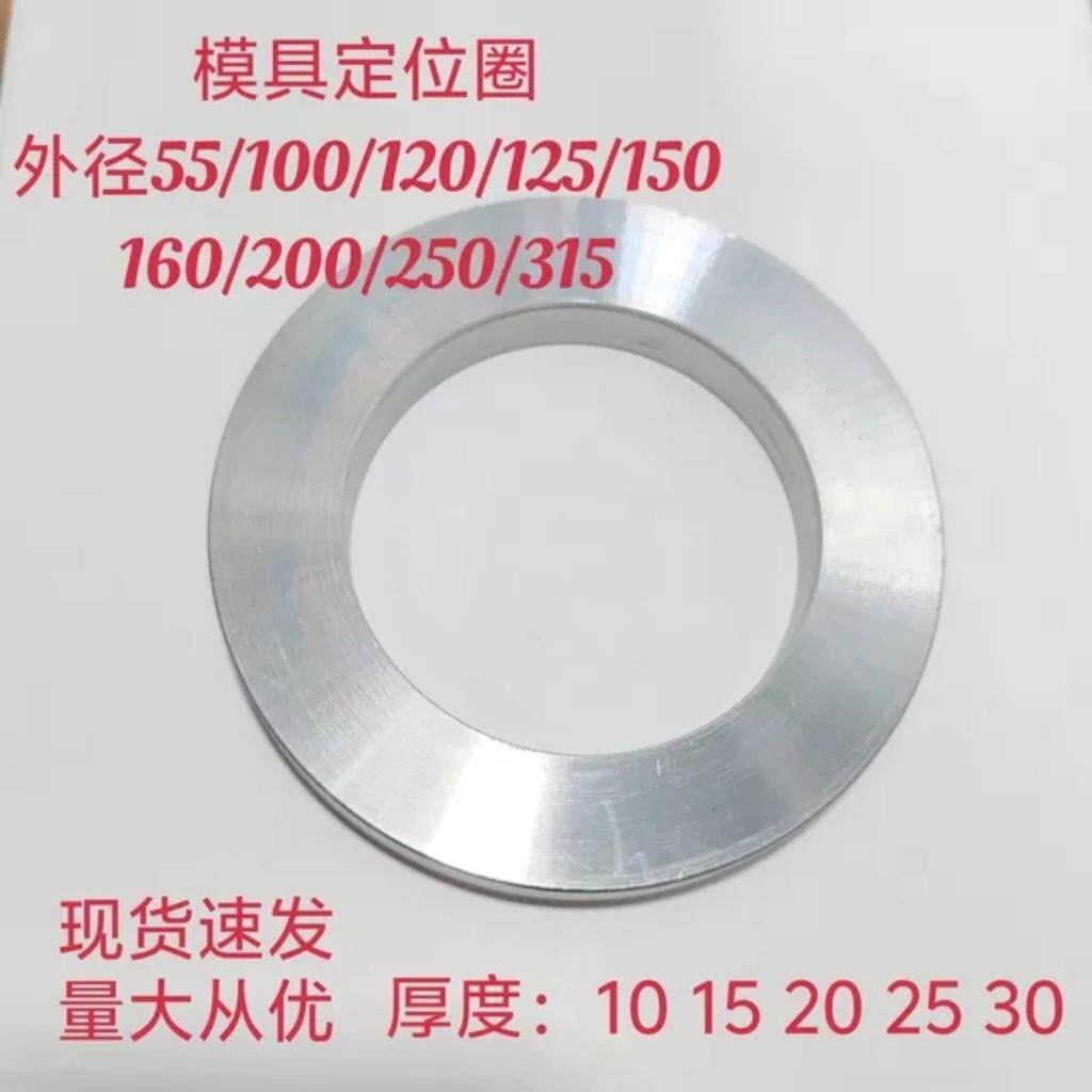 模具定位圈 注塑机定位环100 120 125 150 160 200 250315