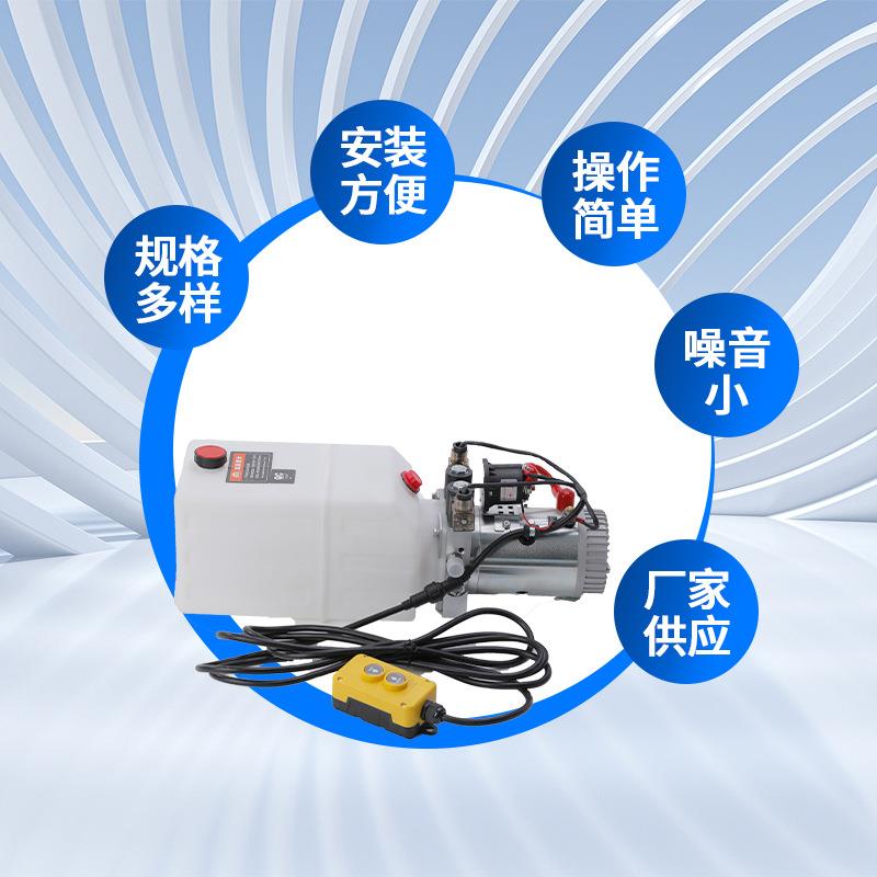 厂家供应 自卸拖车液压动力单元 12V-48V电动叉车液压系统