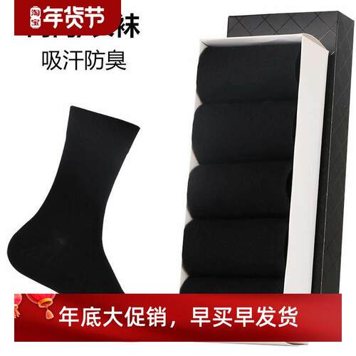 High socks men