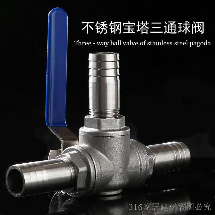 304不钢塔三宝通球阀T型分水多功能球锈阀 格林气咀插管塔宝阀