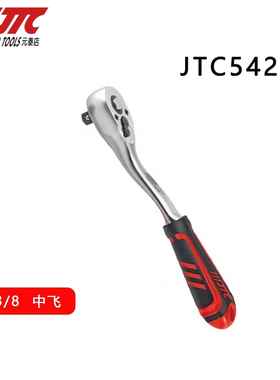 TC汽包修工2具棘轮扳手弯柄快脱J扳7MIF齿大中小飞修理配件