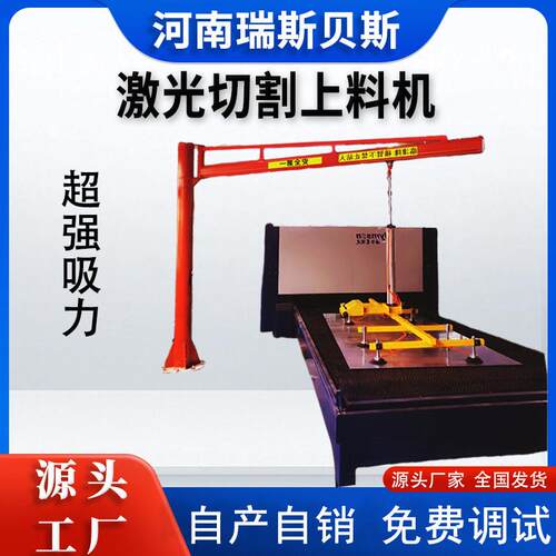 激光切割上料机摇臂吊气动吸吊及钢板吊具真空吸盘起重搬运悬臂吊