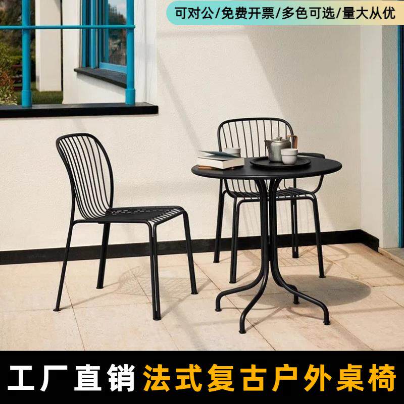 法式复古户外桌椅铁艺欧式花园庭院露台餐饮咖啡厅休闲简约桌椅