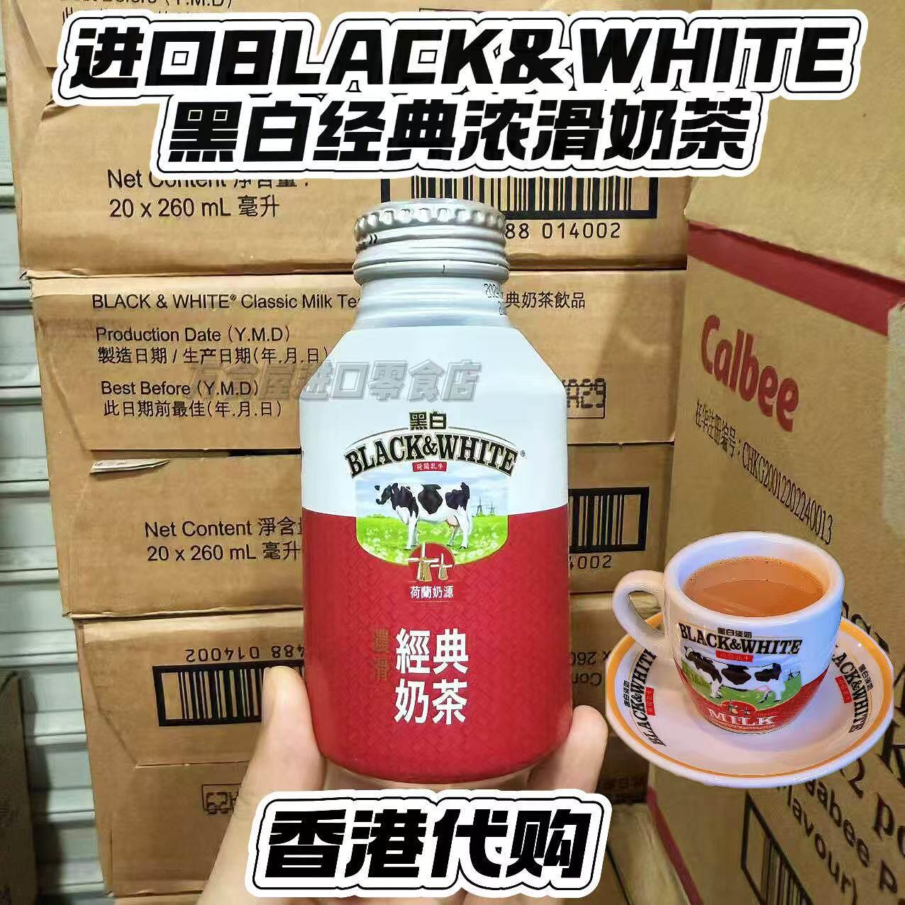 香港代购 进口BLACK&WHITE黑白经典浓滑奶茶下午茶饮品罐装260ml