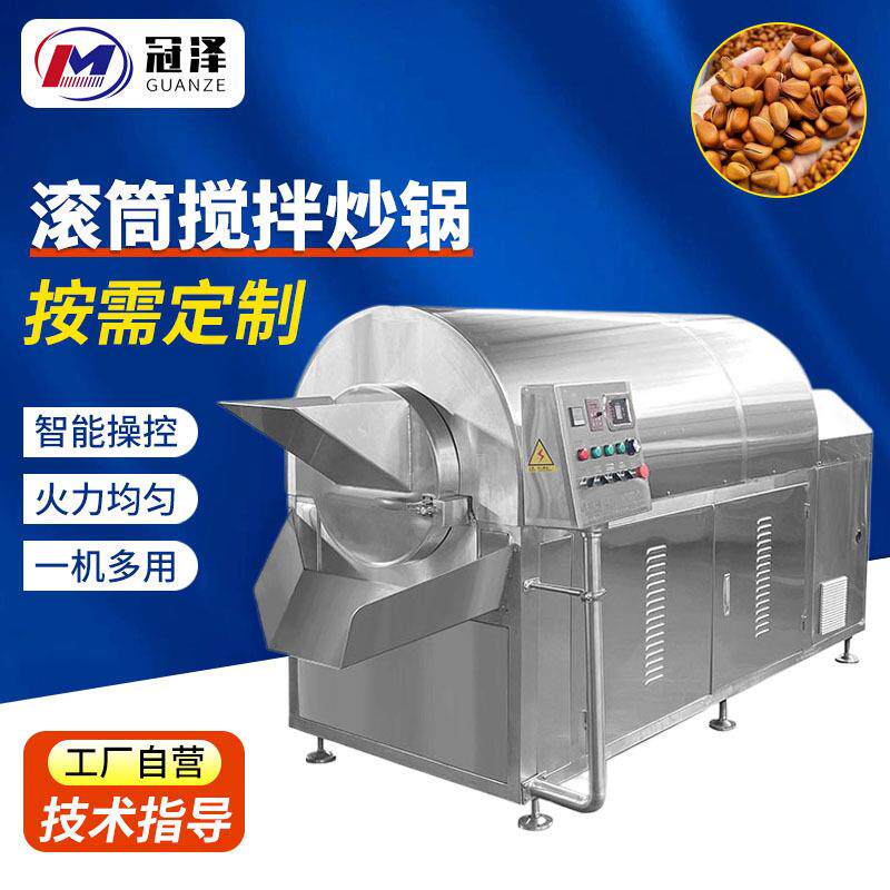 电磁炒货机商用电磁感应加热滚筒炒锅土豆牛肉不锈钢炒菜设备