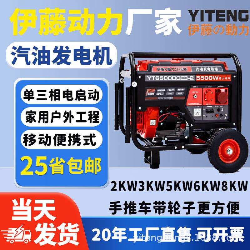 优藤惠报价伊动力单相22BAE0v家用小型汽油发电机2w3kwk5wkw6k7kw
