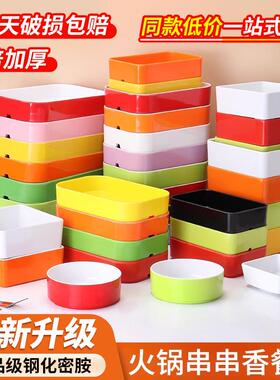 密胺餐具火锅配盘子商用餐饮专用塑料串串盘自助烤肉备盘子蔬菜桶