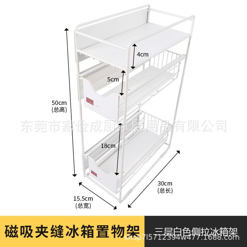 冰箱置物架侧收纳壁挂式夹缝侧边架子多层厨房用品家用大全调料挂