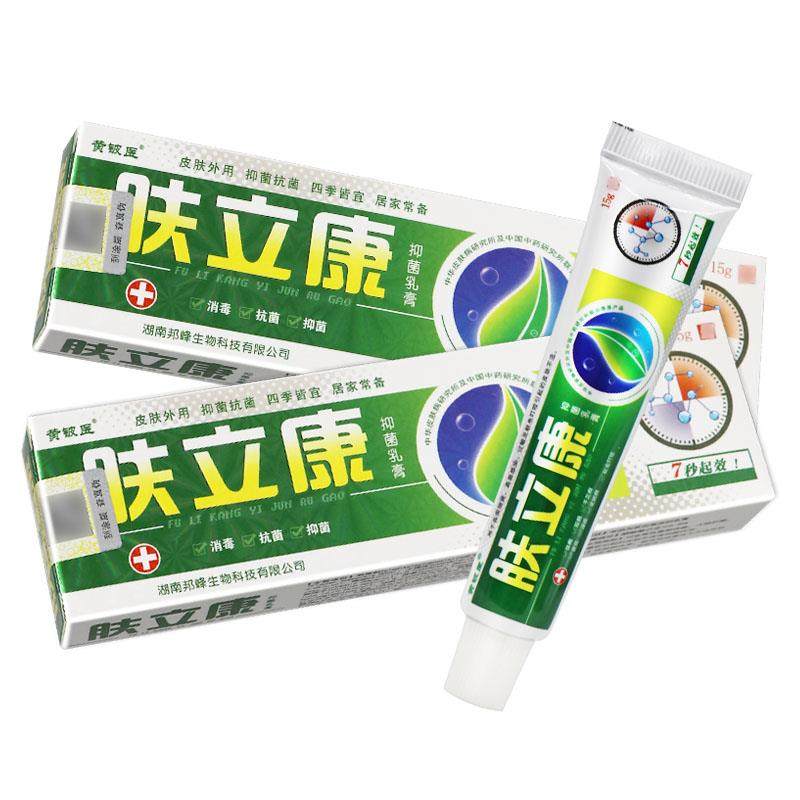 【买5送7】黄铍医肤立康抑菌乳膏正品神芙皮肤草本软膏,保健用品,皮肤消毒护理（消）,淘宝优惠券,粉丝福利购,淘宝优惠卷