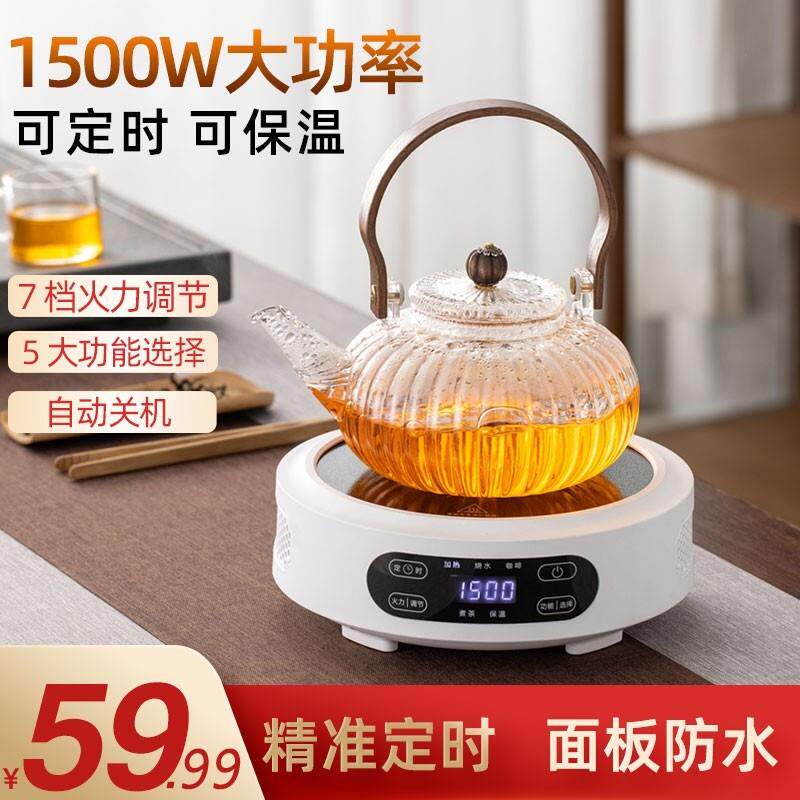 2025新款迷你黑晶炉煮茶炉小型一人新型烧水炉家用养生壶底座加热