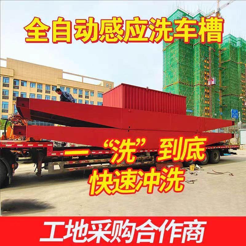 免基础工地轮胎冲洗过水槽钢制成品洗车槽厂家大型船型移动过水池